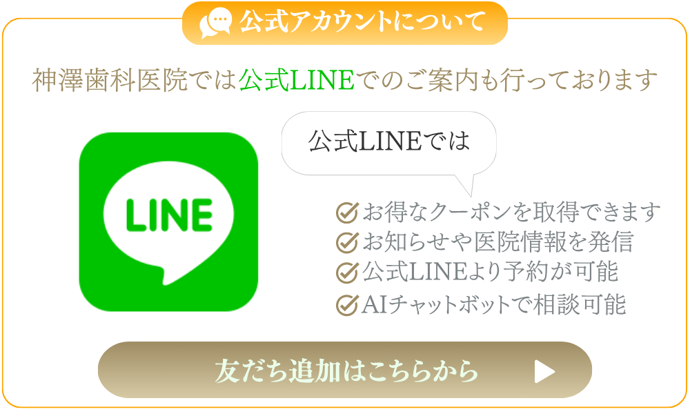 友だち追加