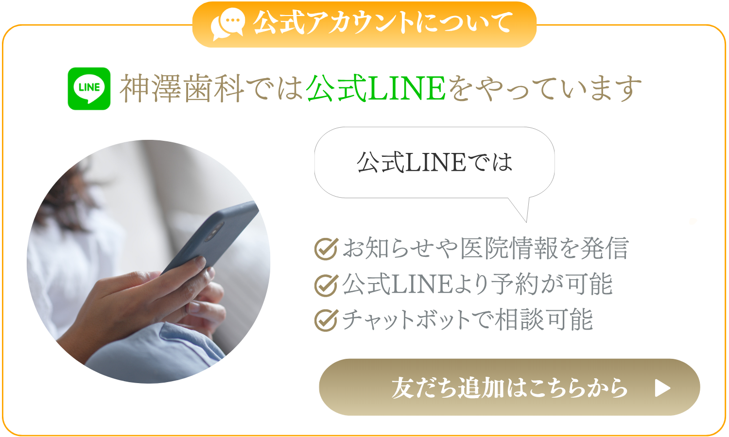 LINE予約